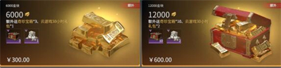 永劫无间云游戏多少*一小时