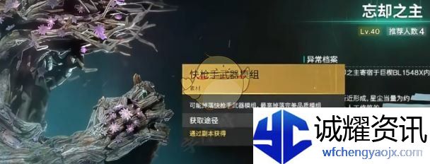 《七日世界》雪国模组获取方法