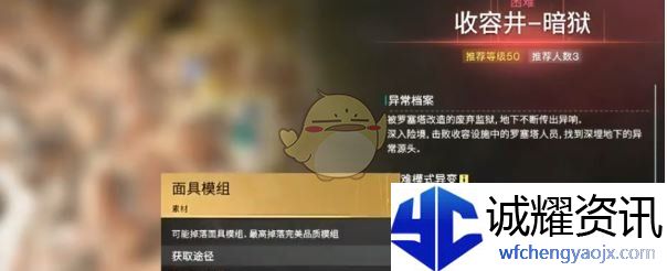 《七日世界》雪国模组获取方法