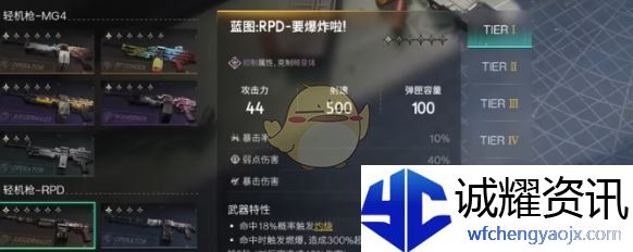 《七日世界》武器强度排行