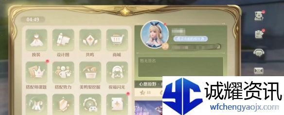 《无限暖暖》1.5版本前瞻直播兑换码一览