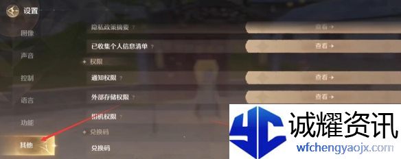《无限暖暖》1.5版本前瞻直播兑换码一览