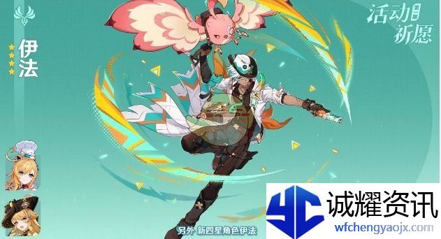 《原神》5.6版本卡池爆料