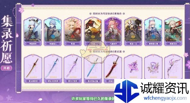 《原神》5.6版本卡池爆料