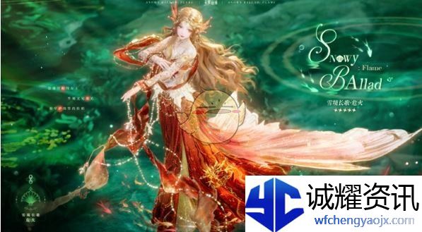 《无限暖暖》雪境长歌服装一览