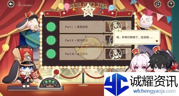 《崩坏：星穹铁道》年度开拓报告活动介绍