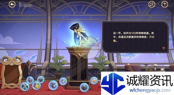 《崩坏：星穹铁道》年度开拓报告活动介绍