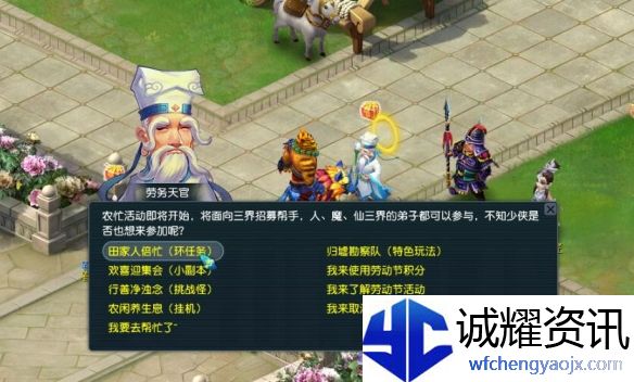 《梦幻西游》劳动节活动成就攻略