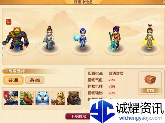 《梦幻西游》劳动节活动成就攻略