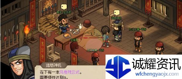 《大侠立志传》风卷残云式获取方法