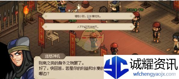 《大侠立志传》风卷残云式获取方法