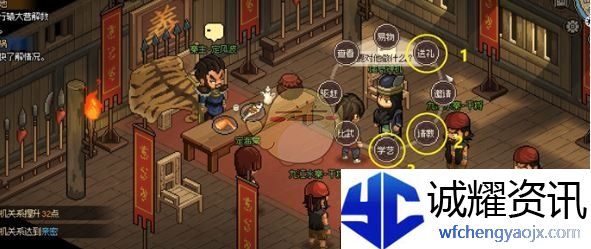 《大侠立志传》风卷残云式获取方法