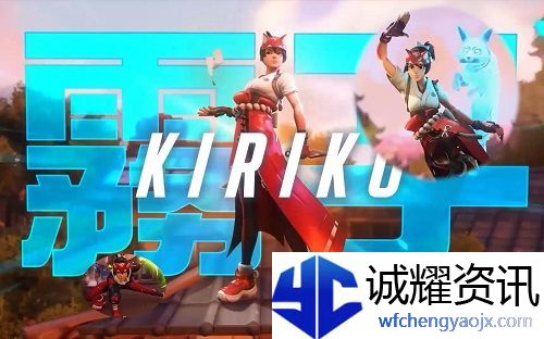 守望先锋雾子大招日语怎么打出来
