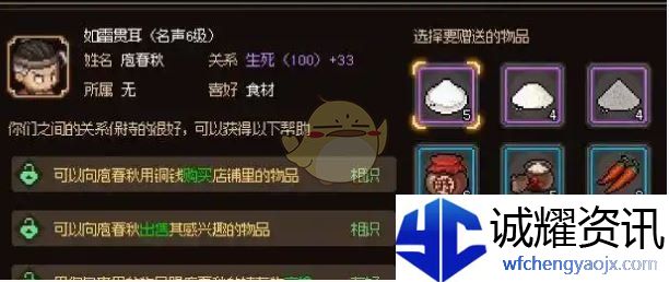 《大侠立志传》侠客强度排行