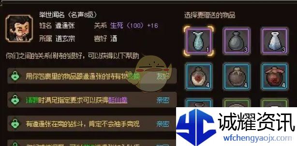 《大侠立志传》侠客强度排行