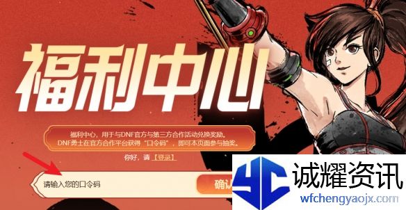 《地下城与勇士：起源》西装节口令码一览