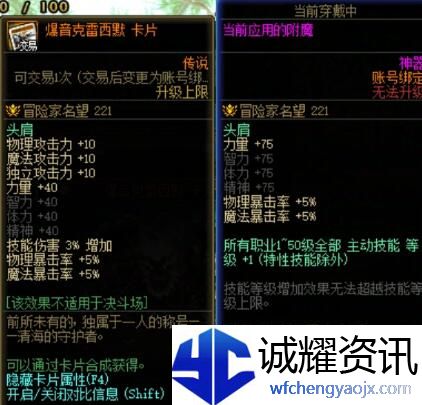 《地下城与勇士：起源》人造神系统改版与便利性优化一览