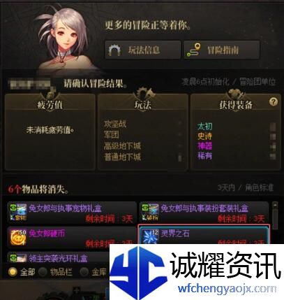 《地下城与勇士：起源》人造神系统改版与便利性优化一览