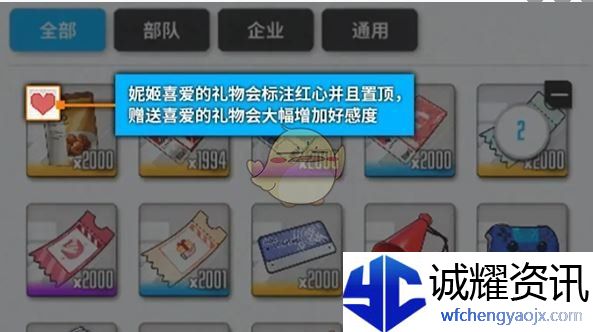 《胜利女神：新的希望》好感度提升方法