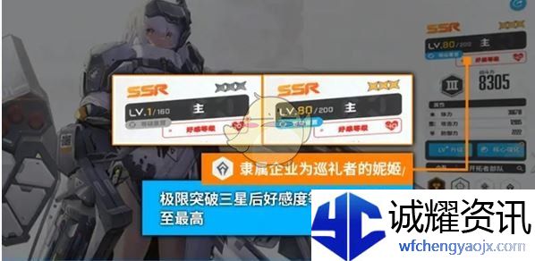 《胜利女神：新的希望》好感度提升方法