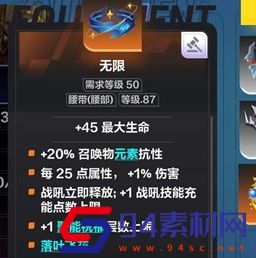 火炬之光无限无限腰带哪里出