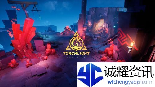 火炬之光无限无限腰带哪里出