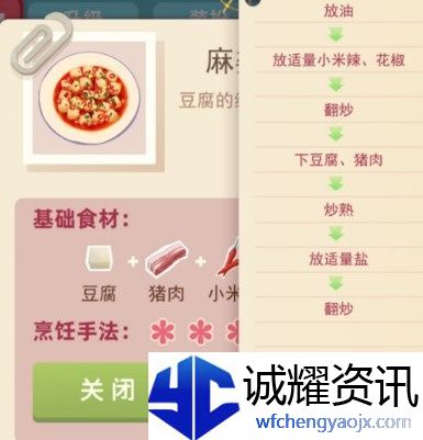 老爹大排档麻婆豆腐做法是什么