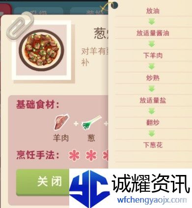 老爹大排档葱爆羊肉怎么做