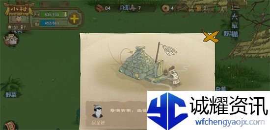 桃源记劳力有什么用