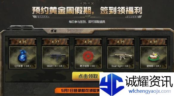 《穿越火线》怀旧模式黄金武器获得方法