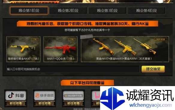 《穿越火线》怀旧模式黄金武器获得方法