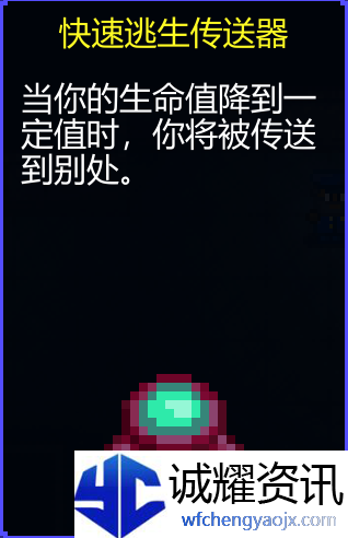 《迷城陆区》道具大全