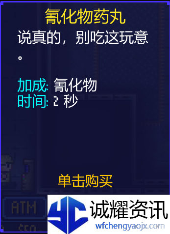 《迷城陆区》道具大全