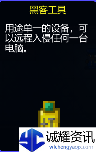 《迷城陆区》道具大全