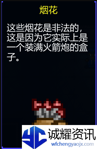 《迷城陆区》道具大全
