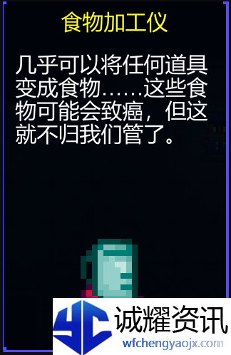 《迷城陆区》道具大全