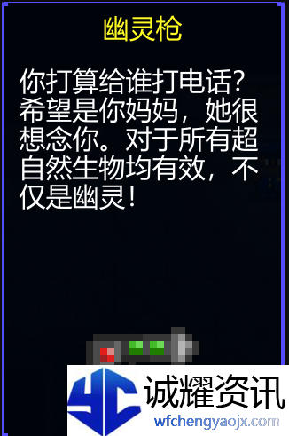 《迷城陆区》道具大全