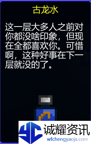 《迷城陆区》道具大全