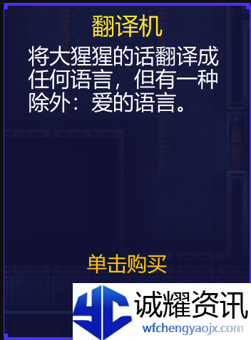 《迷城陆区》道具大全