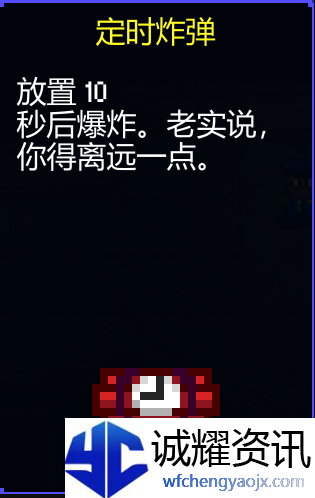《迷城陆区》道具大全