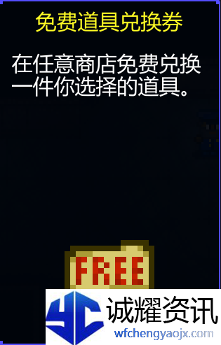《迷城陆区》道具大全