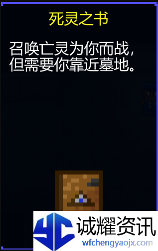 《迷城陆区》道具大全