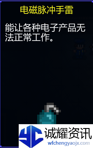 《迷城陆区》道具大全