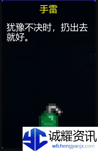 《迷城陆区》道具大全