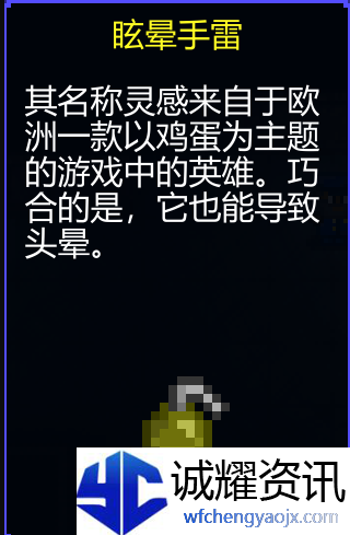 《迷城陆区》道具大全