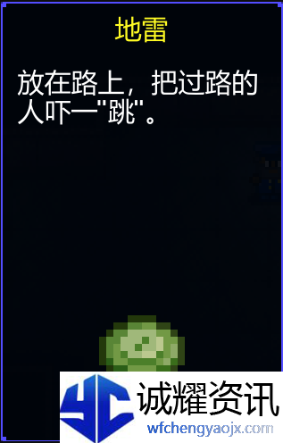 《迷城陆区》道具大全