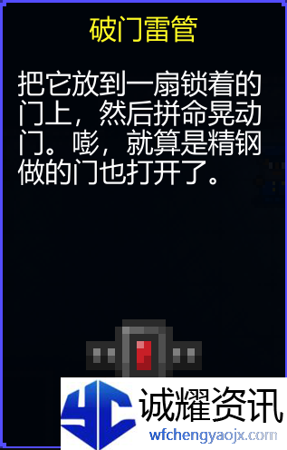《迷城陆区》道具大全