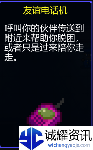 《迷城陆区》道具大全