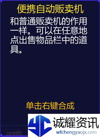 《迷城陆区》道具大全