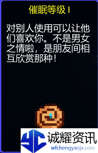 《迷城陆区》道具大全